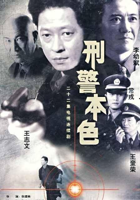 刑警本色1吃瓜视频