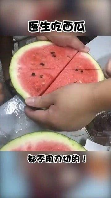 吃瓜没刀怎么吃,探索新型吃瓜方式