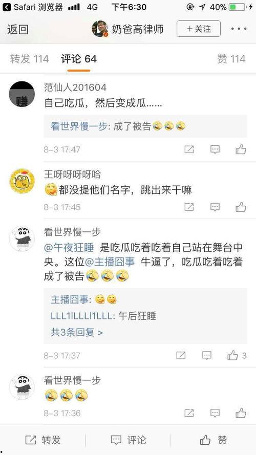 河津吃瓜直播,揭秘网络红人的幕后生活